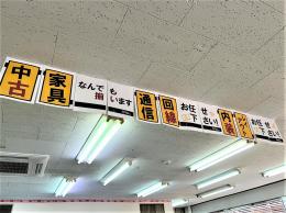 千葉店店内写真6